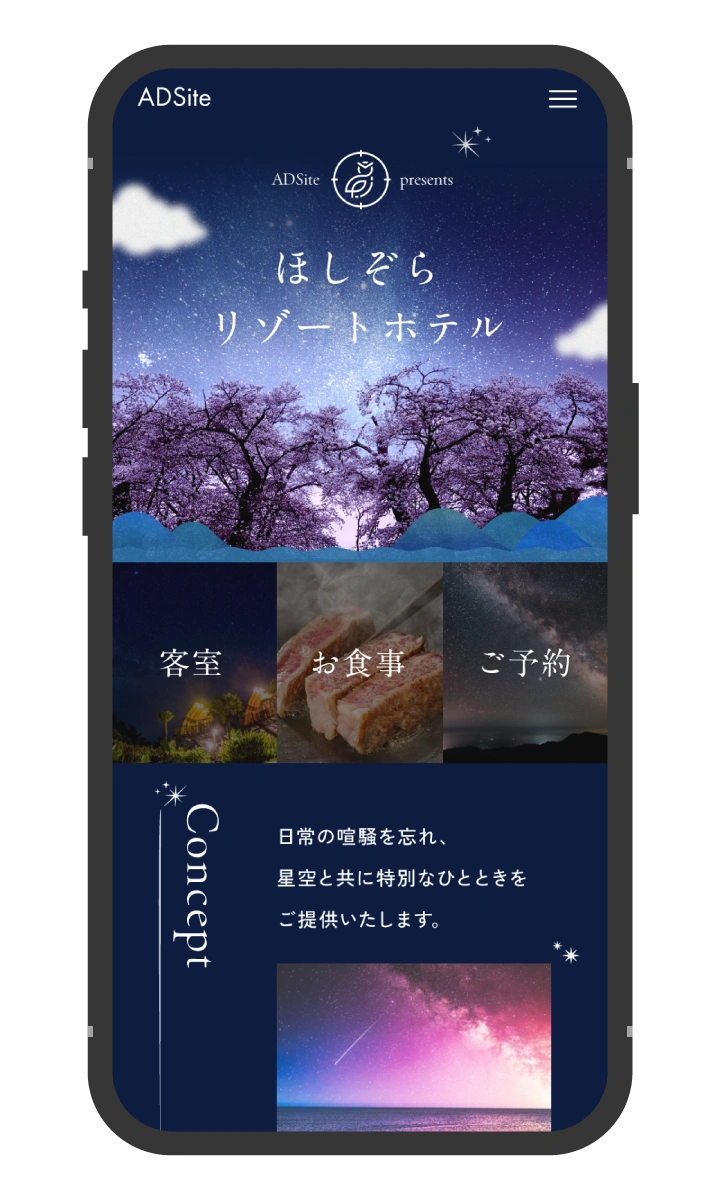 リゾート