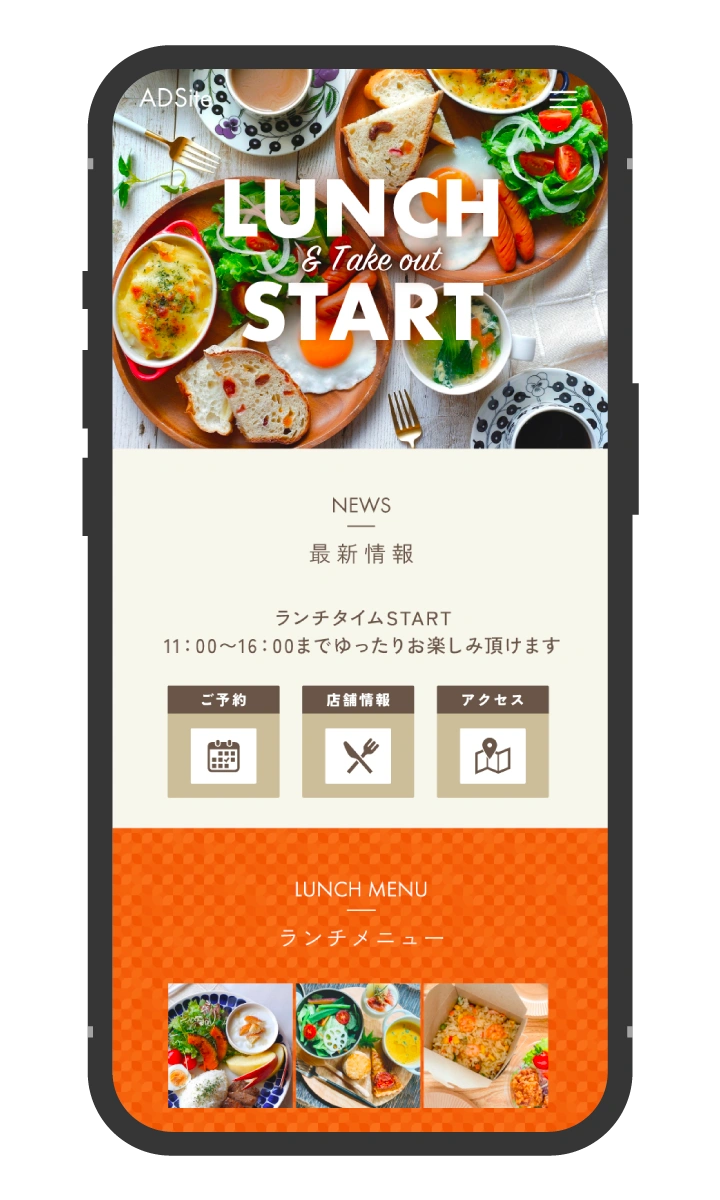 ランチ