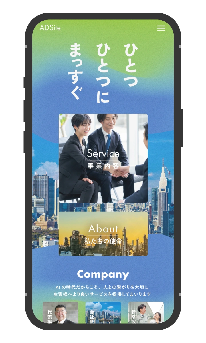 会社